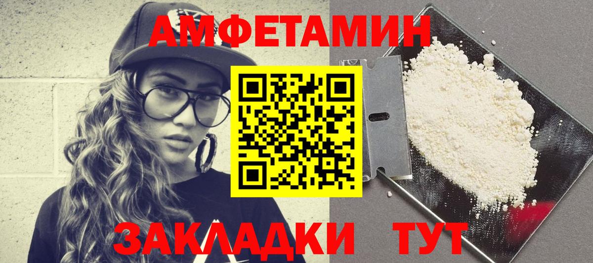 Амфетамин  АМФ  Вход с VPN  Химки  Amphetamine 98% 