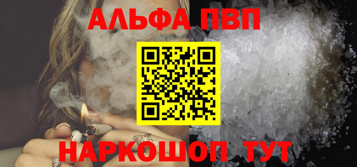 Alpha PVP Crystall Химки