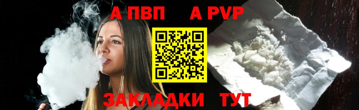 Химки  APVP кристаллы  Alpha PVP  Alfa_PVP СК КРИС  Вход с VPN 