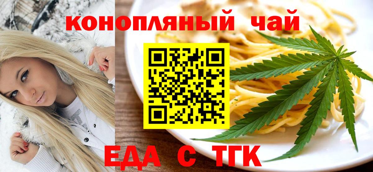 Химки  Печенье с ТГК марихуана  Вход с VPN 