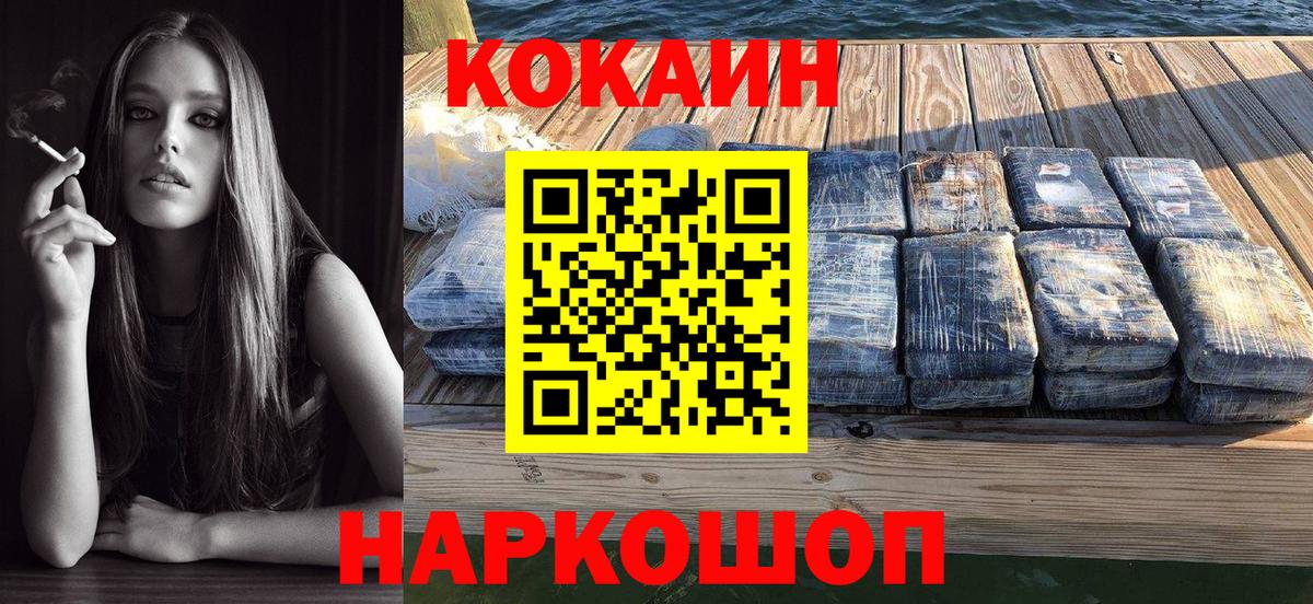 КОКАИН Fish Scale  Вход с VPN  КОКАИН 98%  COCAIN  Химки 