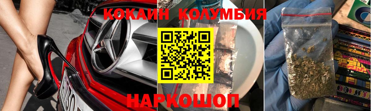 COCAIN Колумбийский Химки