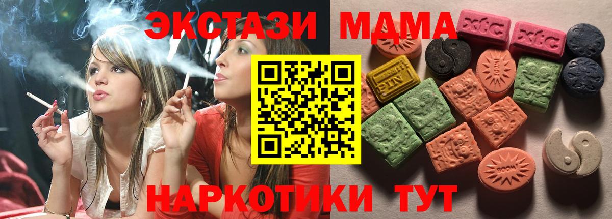 Ecstasy XTC  Вход с VPN  Химки  ЭКСТАЗИ  блэк спрут онион  Ecstasy 99% 