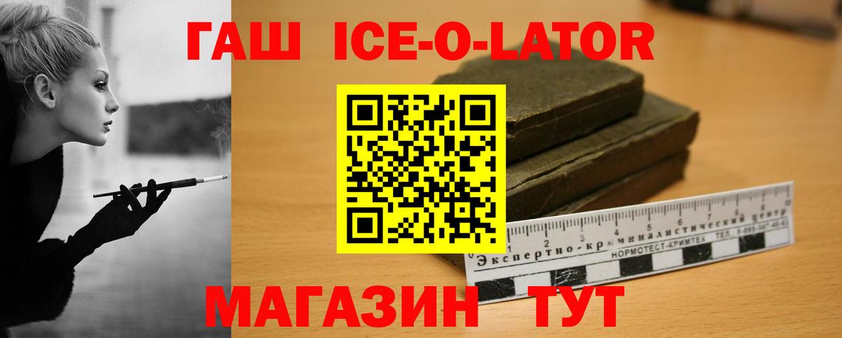 Химки  ГАШИШ ice o lator  где найти   Вход с VPN  ГАШ убойный  Гашиш 