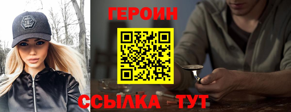 Химки  Героин Афган  Вход с VPN 