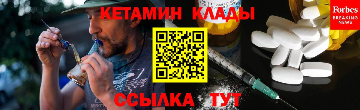 Химки  Кетамин ketamine  Вход с VPN 