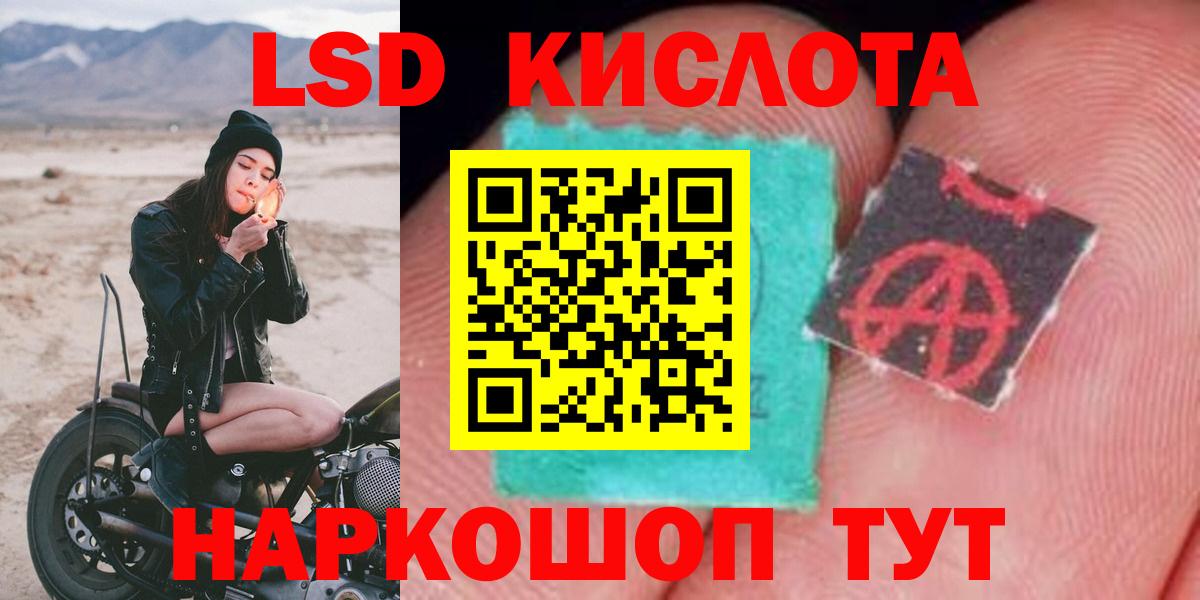кракен зеркало  LSD-25 экстази ecstasy  Вход с VPN  ЛСД экстази кислота  Химки 