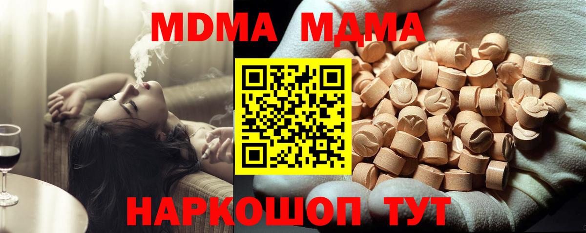 Химки  MDMA VHQ  Вход с VPN  МДМА молли 