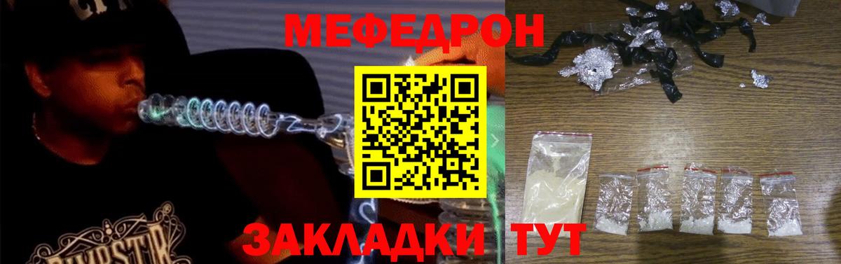 Меф мяу мяу мука Химки