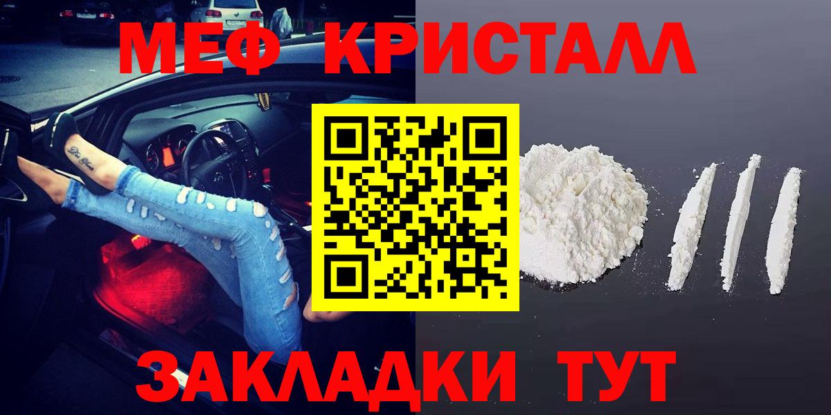 Меф  МЯУ-МЯУ мяу мяу  Меф VHQ  Вход с VPN  Химки 