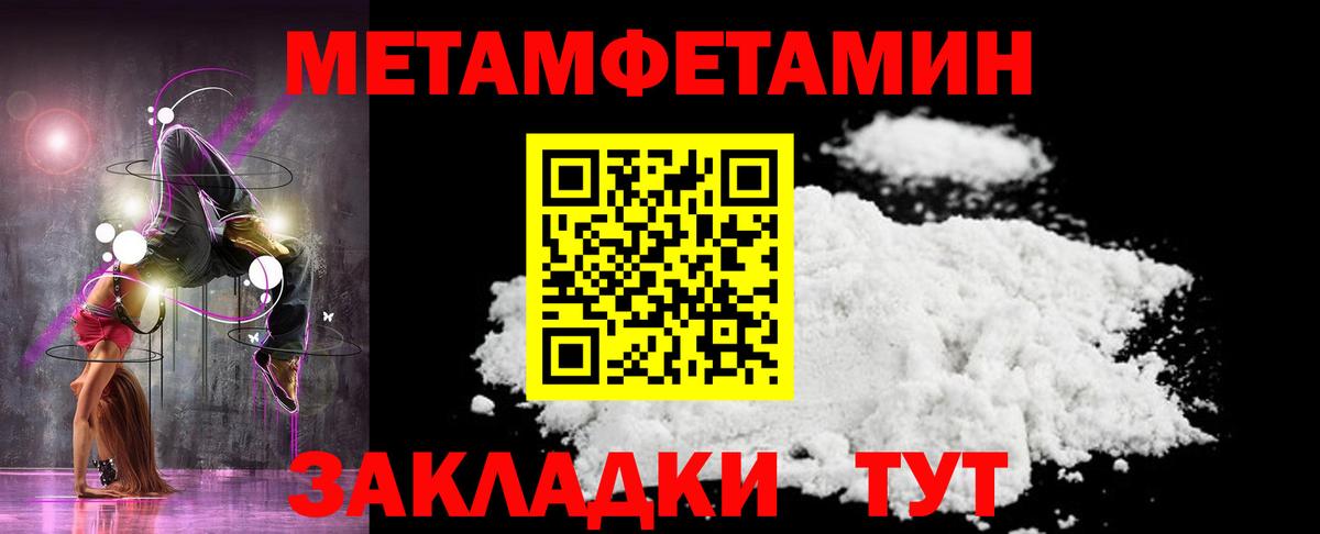 Первитин мет  Вход с VPN  Химки 