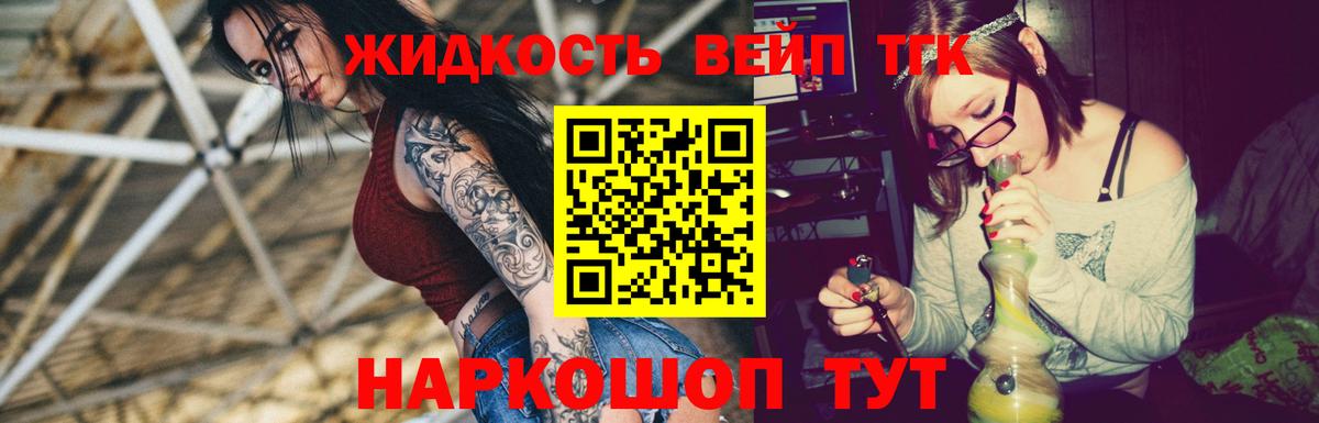 Дистиллят ТГК Wax  Дистиллят ТГК вейп  Химки  Вход с VPN 